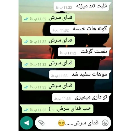 فدای سرش😔 😔