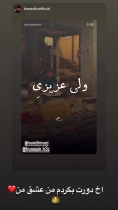 استوری جدید عالیجناب عشق 