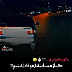 مقصر خودم بودم ک فکر کردم همه هم ذات خودمن اعتماد ممننوع🤟