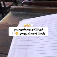 دقیقا همین طوره 🤣🤣