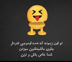 خاص باشید👌 😄