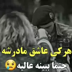 در مقام ماااااااااااادر 👌🌹👌 و دوستت دارم هایش 🌹🌹👌🌹🌹