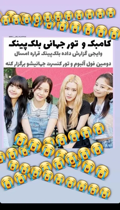 همه بلینکا قررررررررر😍😍😍😍😍😍🥺🥺🥺🥺🍓🐾😎😬🗣️👇😎😤😎🚶‍♀️😎هل شدم 😂😂😂😂