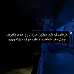 سیاهی شب را در چشمانت به بند