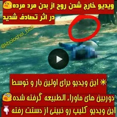 اخه من میترسم