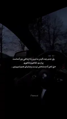 رفقااا شماهم قبول دارین این حرفو...؟👆👀