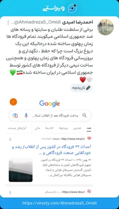 ساخت فرودگاه توسط جمهوری اسلامی ایران 🇮🇷💚🤍♥️