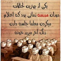 عاااااشق این لحظه مدرسه بودم