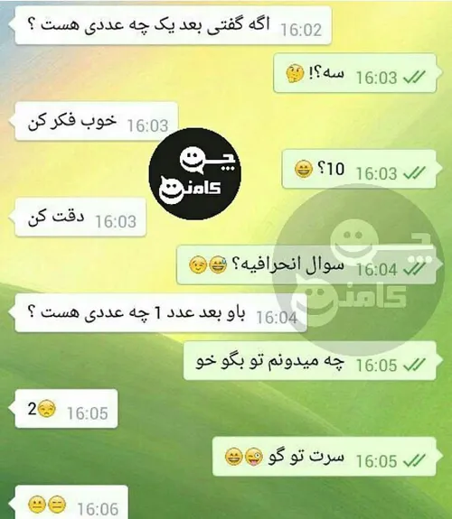 😄 عشق و علاقس بینشون منتها ما درک نمیکنیم