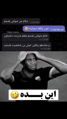 این بدههه🤣🤣:))