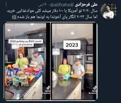 ای بابا آخوندها امریکا روهم گرفتن 😐