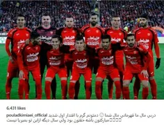 تبریک «پولاد کیمیایی» به پرسپولیسی ها 