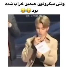 میکروفنش خراب بود ❤️🥺😂