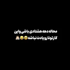 یادش بخیر 💔🥺