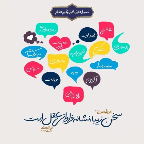 ✍امام علی علیه السلام: