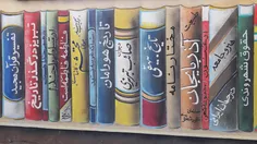 کار خوب کشیدن تصویر کتابهایی در دیوار مدرسه ای در تبریز