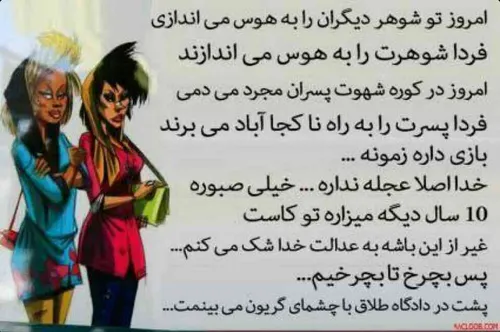 خدایاخودم به خودت میسپارم