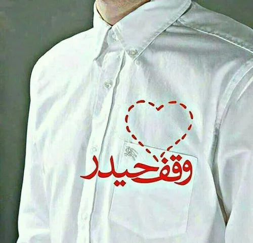 یا حیدر