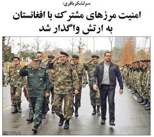 سرلشکر محمد باقری رئیس ستاد کل نیروهای مسلح جمهوری اسلامی