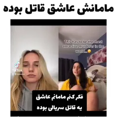 این قاتل سریالی نیست