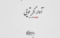 [ یه لبخند رو لبمه و #نمیفهمه کسی که چه طوفانی تو دلمه...