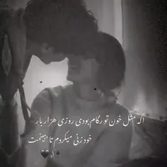 وقتی ذهن نتونه قلب رو قانع کنه 