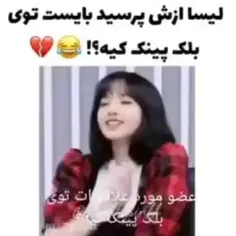 لیسا