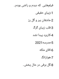 #فیلمای_که_دیدم