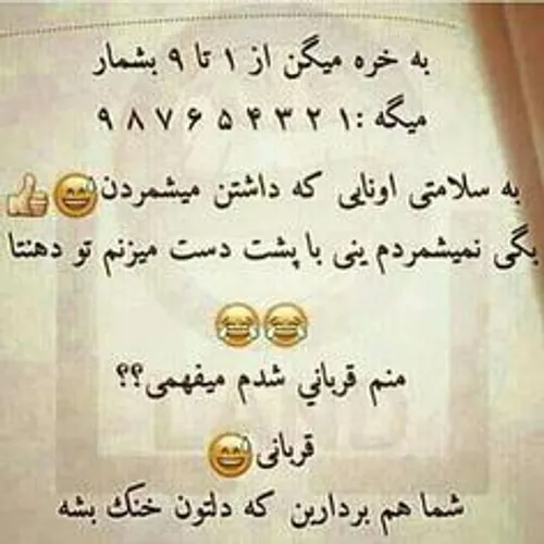 بردار دلت خنک شه