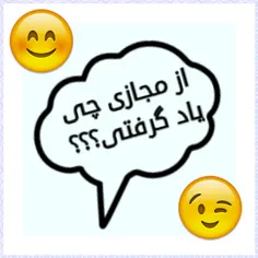 همه بگن...ツ