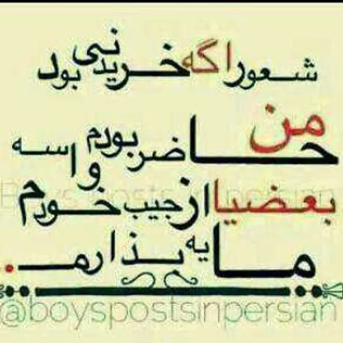 اره به خدا...