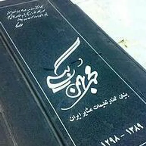 روحش شادویادش گرامی.