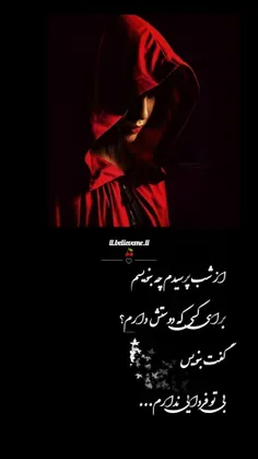 🍒🌱ازشب پرسیدم چه بنویسم برای کسی که دوستش دارم؟