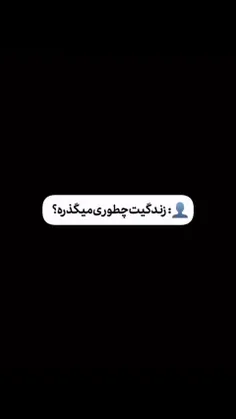 گیر افتاده در زندانی به نام خاطرات