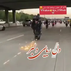 دل ربایی دلبر😉