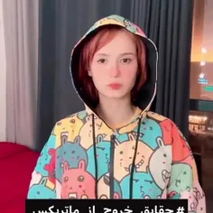 حقایق خروج از ماتریکس😂