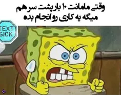 رو مخن تو همچین مواقعی :|