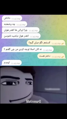 ایرانیا اصلا هول نیستن😂😂🤣