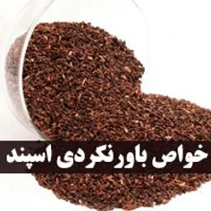 ❌اسپند زیاد در خانه دود کنید‼️