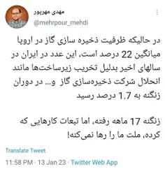 📸 ‏در حالیکه ظرفیت ذخیره سازی گاز در اروپا میانگین 22 درص