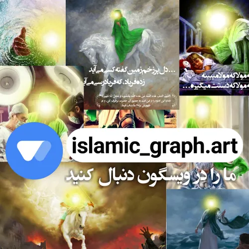 پیج هنر اسلام و گرافیک