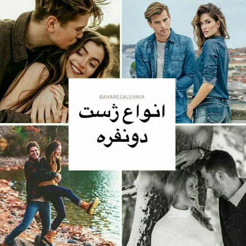 ایده ژست اسپرت