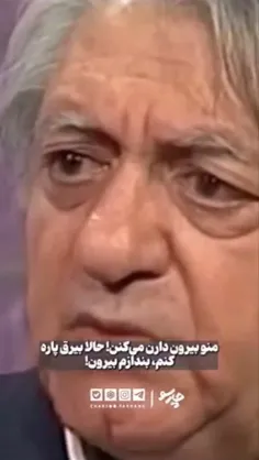 من چطوری میتونم پرچم وطنم رو پاره کنم!