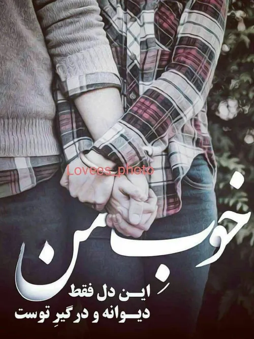 عکس نوشته عاشقانه