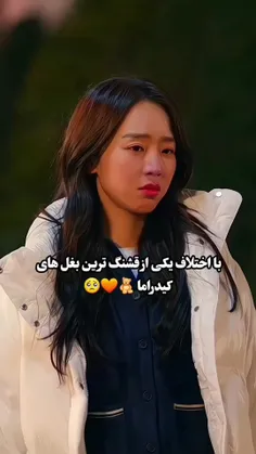 ولی این سریالم خیلی قشنگ بود 🤌🥺🧡