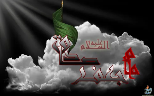 شهادت امام جعفر صادق(ع)برهمه تسلیت عرض می نمایم