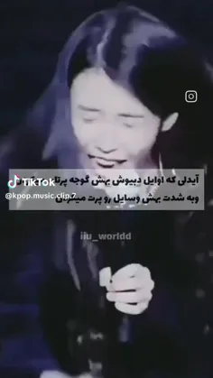 ایو واقعا خوبه 😊