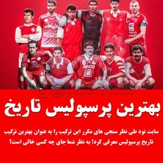 پرسپولیسی هستی لایک کن