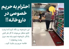 یکی از رفتارای اجتماعی که تو ایران باید  اصلاح بشه احترام