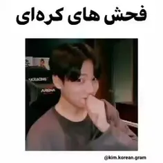 باح باح